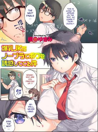 Eno Yukimi - Bakunyuu JK ga No Bra de Boku o Yuuwaku shitekuru Ken