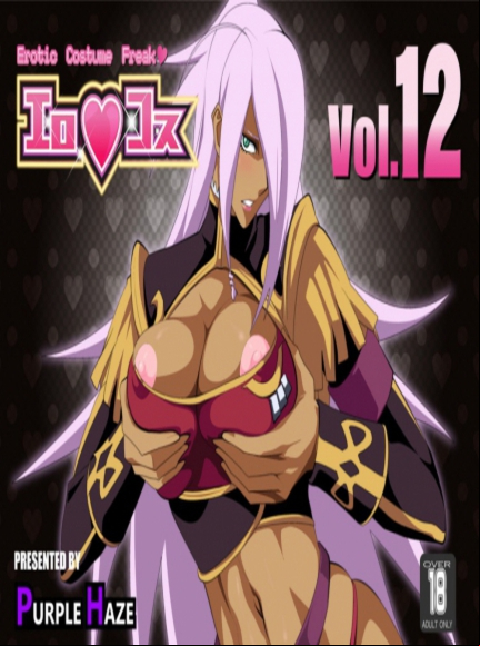 EroKosu Vol. 12