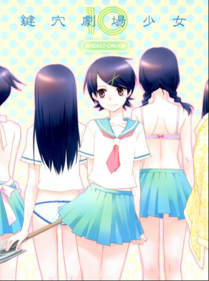 Member's Section Doujins