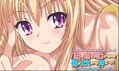 Baka na Imouto 